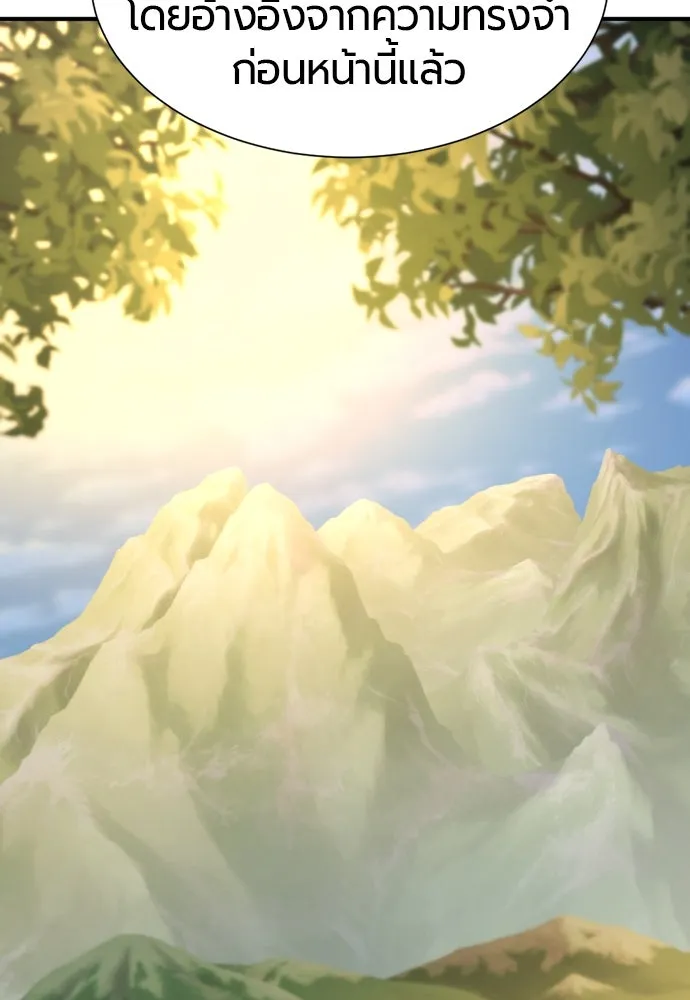 ยอดสถาปนิกผู้พิทักษ์อาณาจักร ตอนที่ 207 รูปที่ 20