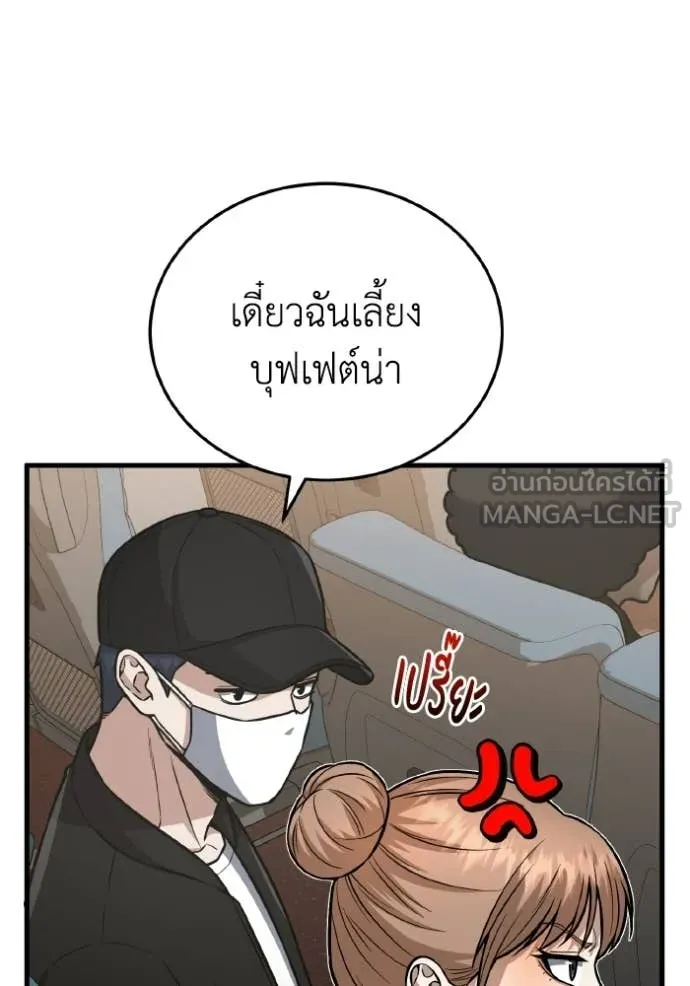 อัจฉริยะนอกคอก ตอนที่ 151 รูปที่ 116