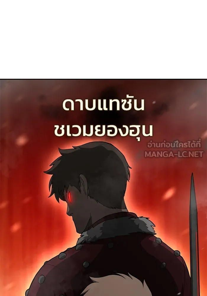 การกลับมาของทรราชวันสิ้นโลก ตอนที่ 5 รูปที่ 132