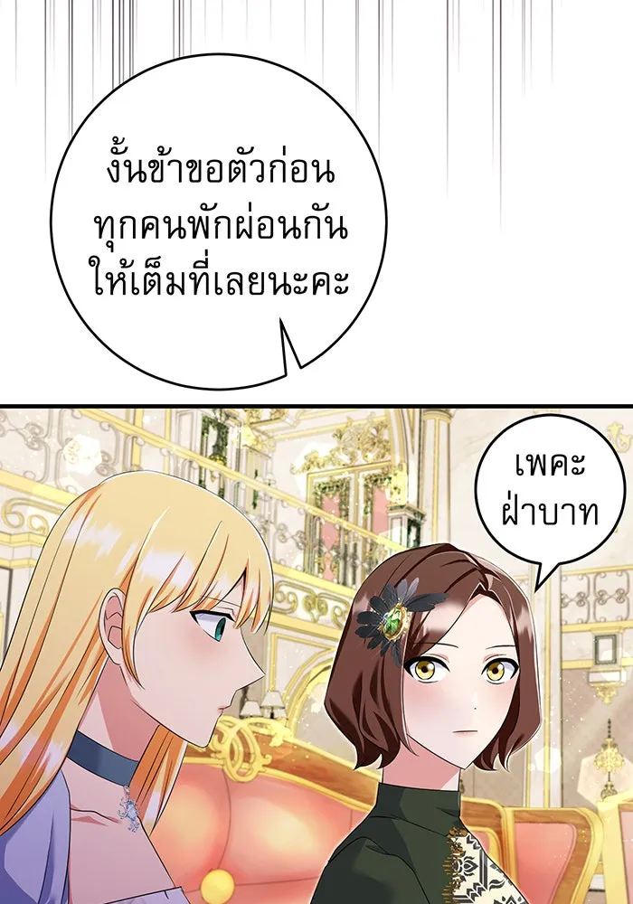 นางร้ายที่ไหนจะมีคุณธรรม ตอนที่ 78 รูปที่ 61