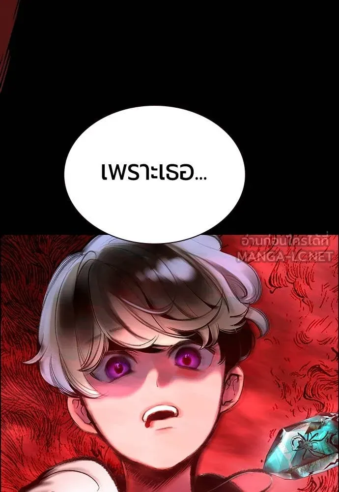 Jungle Juice ตอนที่ 173 รูปที่ 88