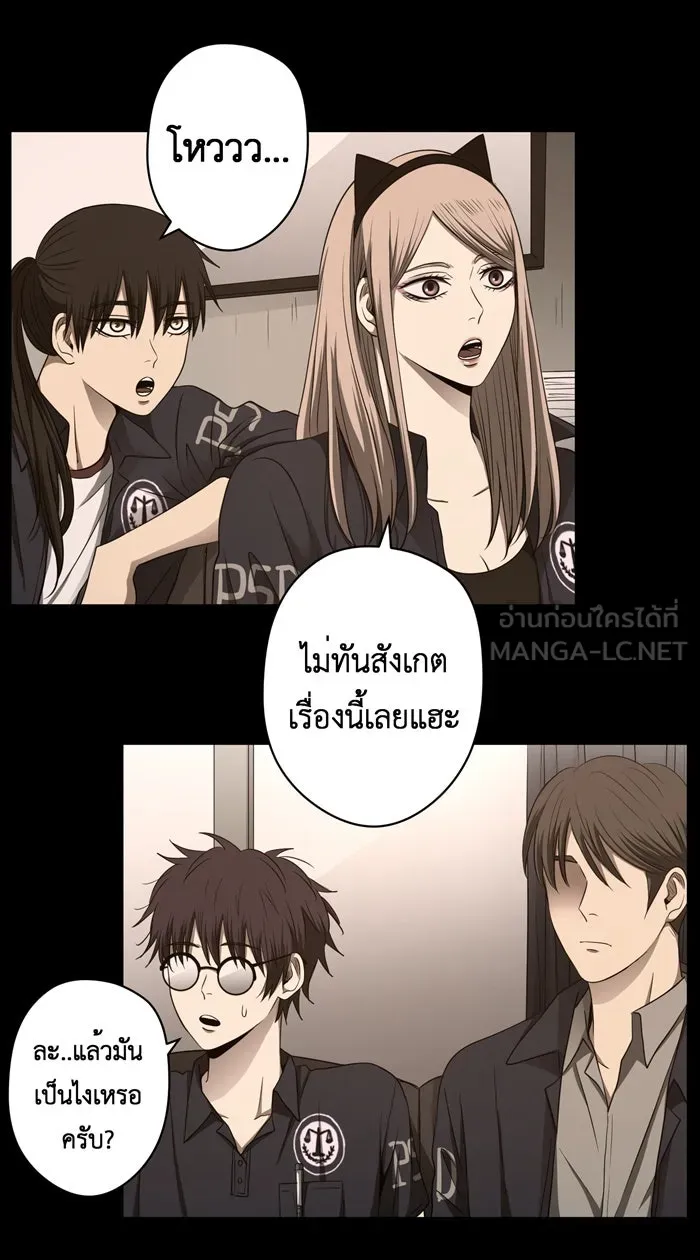 Hunter Game ตอนที่ 47  ไม่ควรมีใครต้องเจอแบบนี้ รูปที่ 9