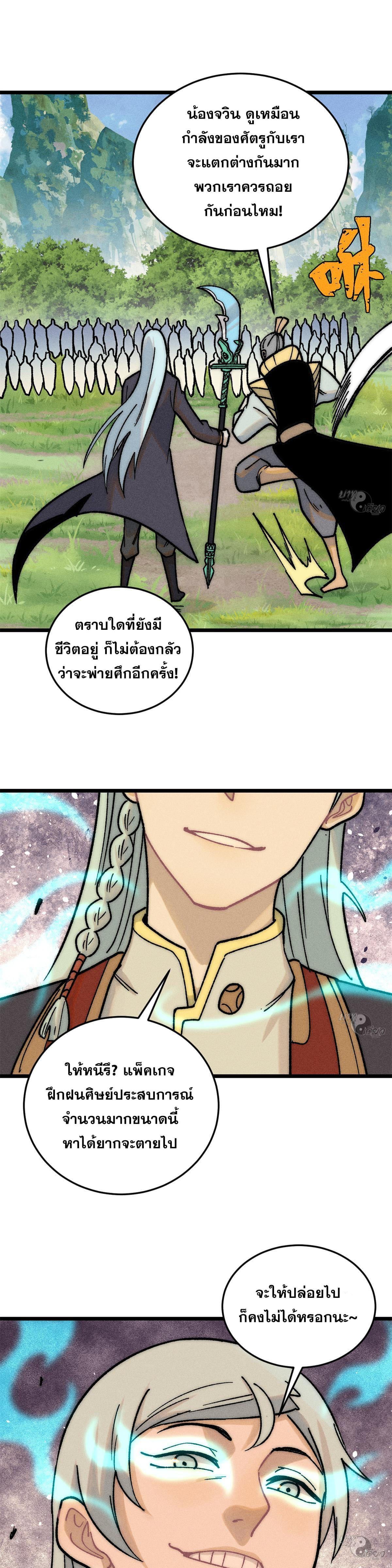 Manga-lc-com อ่านมังงะ อ่านการ์ตูน ออนไลน์ ฟรี All Hail the Sect Leader ตอนที่ 1 2 3 4 5 6 7 8 9 10 11 12 13 14 ฟรี ไม่มีโฆษณา Manga-lc - อ่าน มังงะ อ่าน การ์ตูน ออนไลน์ อ่านมังงะ ฟรี