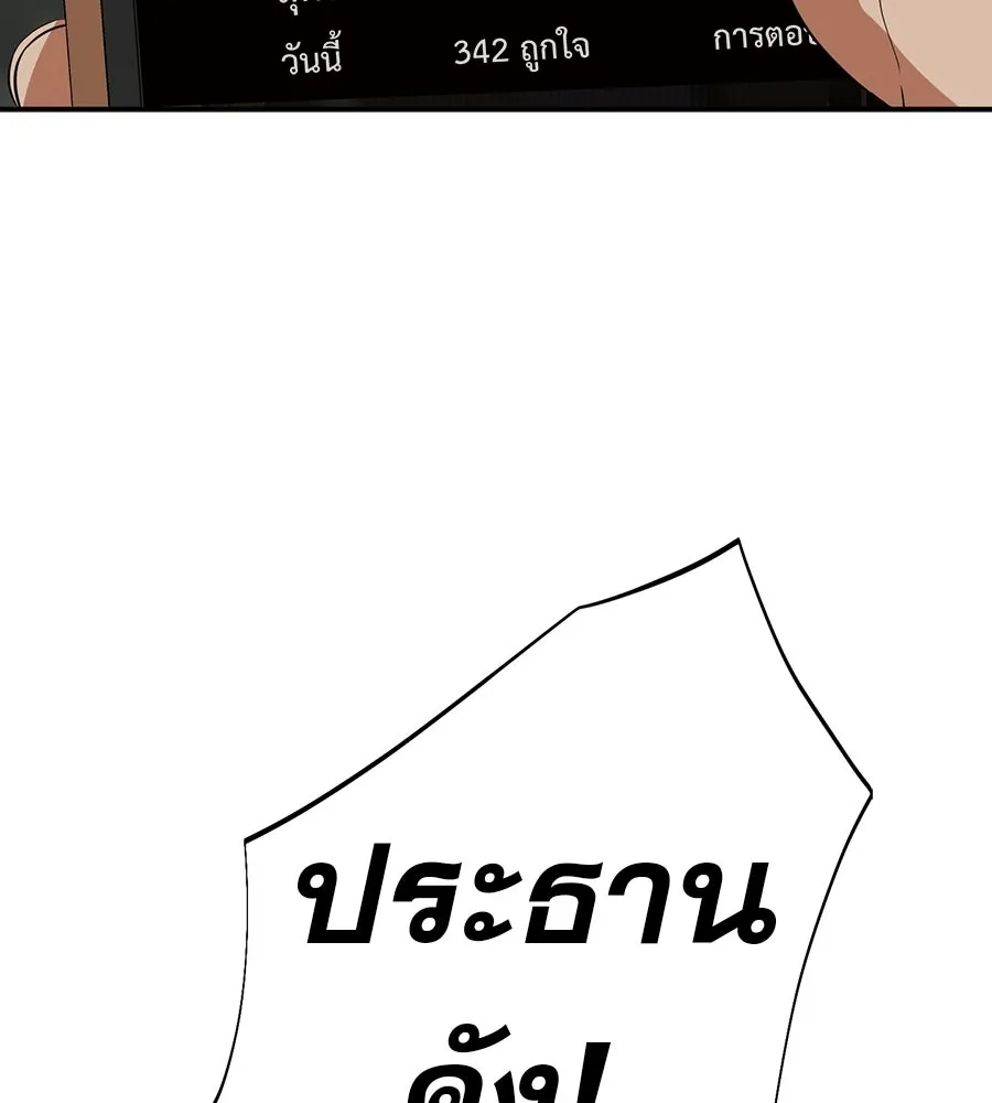 คอลเซ็นเตอร์เปลี่ยนชีวิต ตอนที่ 59 ไร้สามัญสำนึกเรื่องความปลอดภัย รูปที่ 140