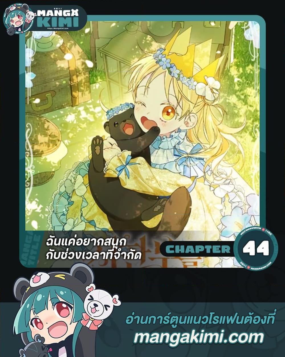 Manga-lc-com อ่านมังงะ อ่านการ์ตูน ออนไลน์ ฟรี I Was Just Having Fun With the Time Limit ตอนที่ 1 2 3 4 5 6 7 8 9 10 11 12 13 14 ฟรี ไม่มีโฆษณา Manga-lc - อ่าน มังงะ อ่าน การ์ตูน ออนไลน์ อ่านมังงะ ฟรี