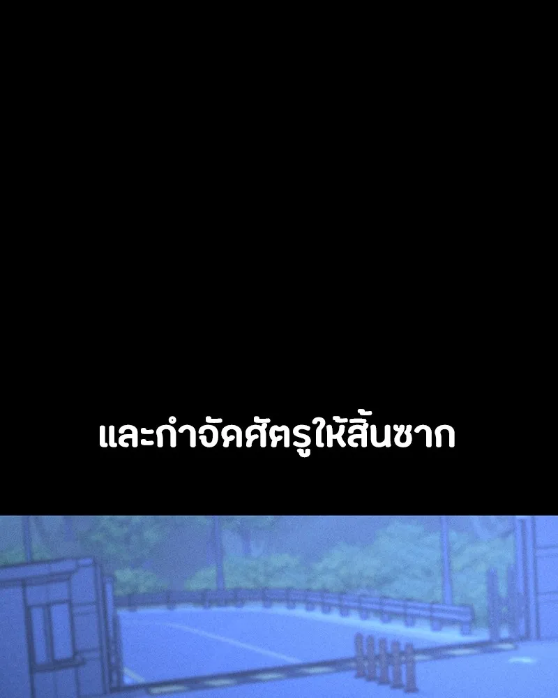 มือสังหารพันธุ์อมตะ ตอนที่ 3 รูปที่ 20