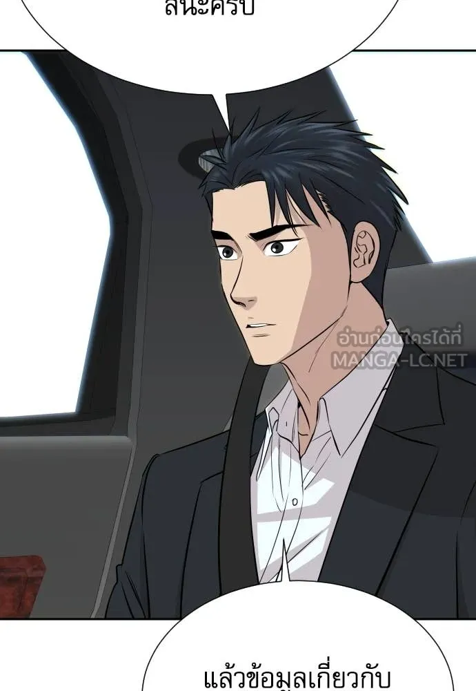 หลานอัจฉริยะ ตอนที่ 45 รูปที่ 74