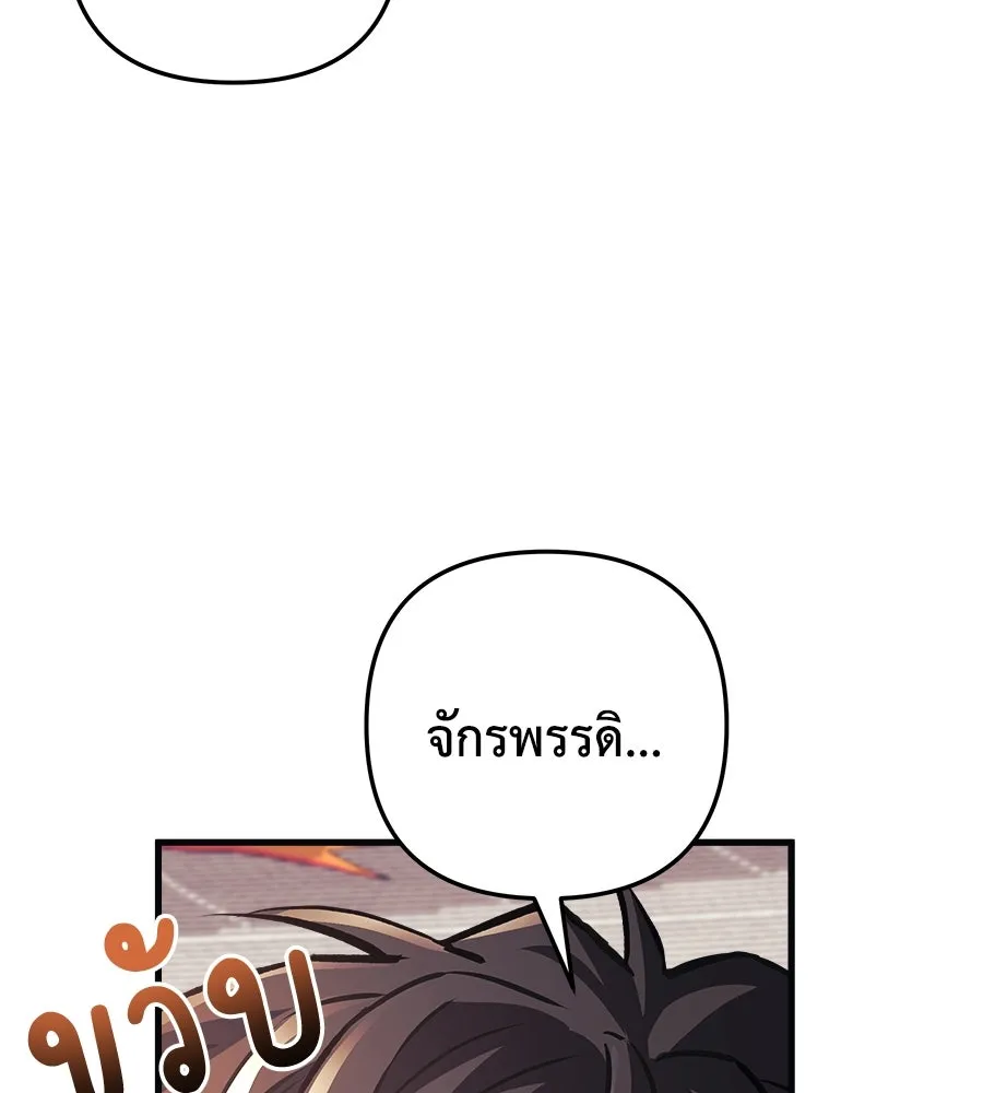 สัปดาห์นี้งดอัปตอนใหม่ ตอนที่ 102 รูปที่ 37