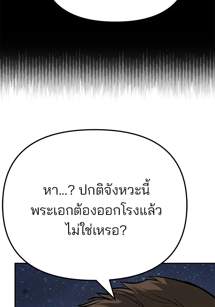 เลวฟาดเลว ตอนที่ 94 รูปที่ 4