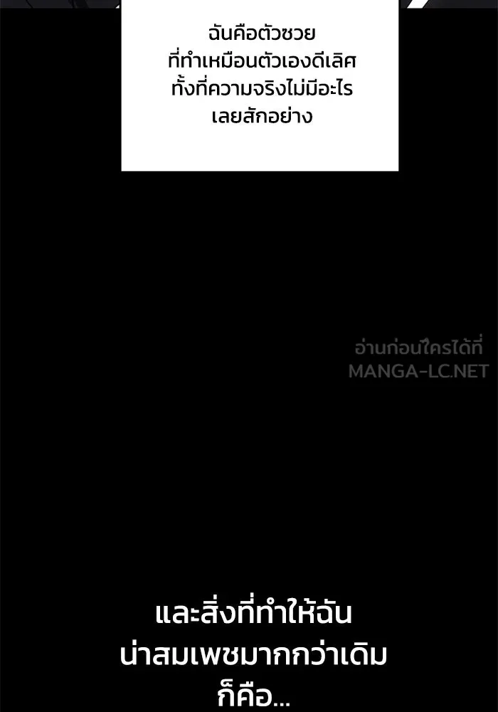 ชีวิตรักฉบับเดจาวู ตอนที่ 24 รูปที่ 81