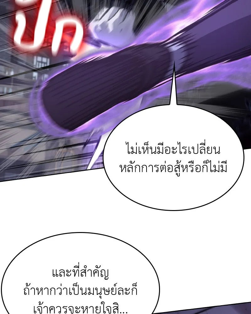 เกิดอีกทีเป็นว่าที่ประมุขลัทธิมาร ตอนที่ 66 รูปที่ 139