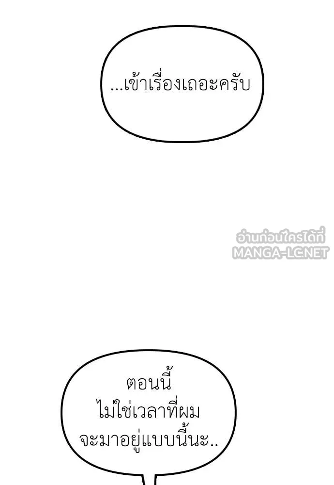 ผู้กล้าฝ่า ตอนที่ 21 รูปที่ 211