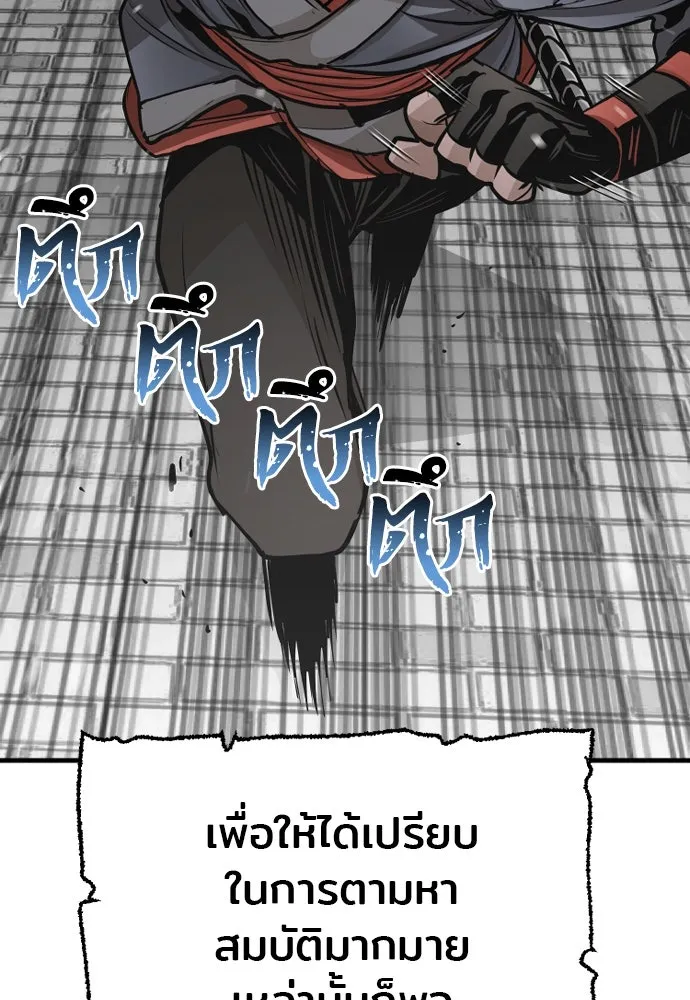 เส้นทางสู่เทพมาร ตอนที่ 17 รูปที่ 149