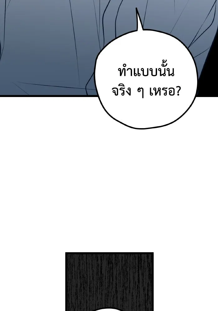 รักนี้ไม่มีรีไซเคิล ตอนที่ 72 รูปที่ 112