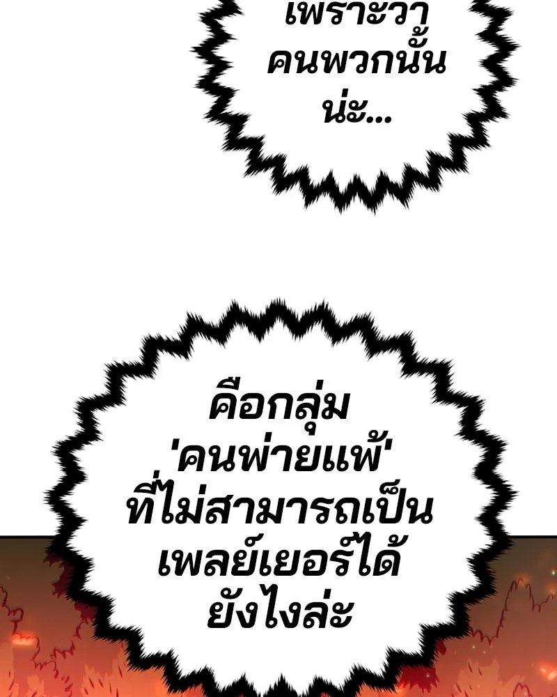 Player ตอนที่ 22 รูปที่ 106