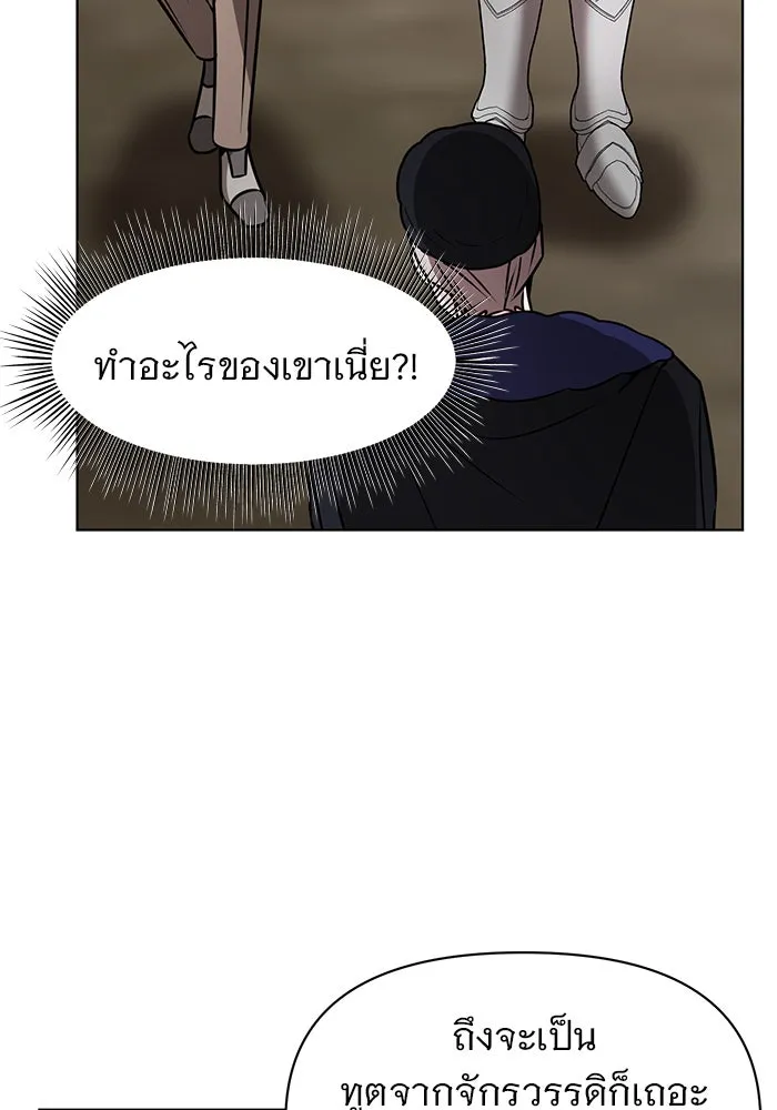 อะคาเดมีนี้เห็นทีจะเจ๊ง ตอนที่ 97 รูปที่ 71
