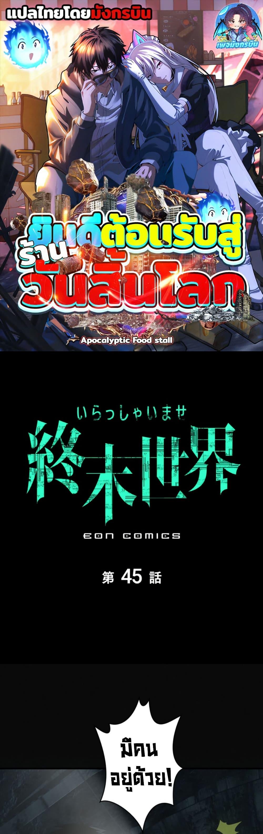 Manga-lc-com อ่านมังงะ อ่านการ์ตูน ออนไลน์ ฟรี Irasshaimase Shuumatsu Sekai ตอนที่ 1 2 3 4 5 6 7 8 9 10 11 12 13 14 ฟรี ไม่มีโฆษณา Manga-lc - อ่าน มังงะ อ่าน การ์ตูน ออนไลน์ อ่านมังงะ ฟรี