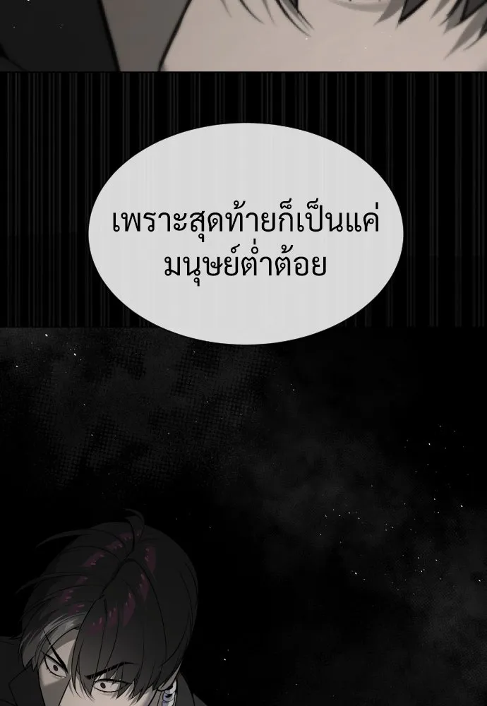 นักฆ่าย้อนวัย ตอนที่ 45 รูปที่ 40