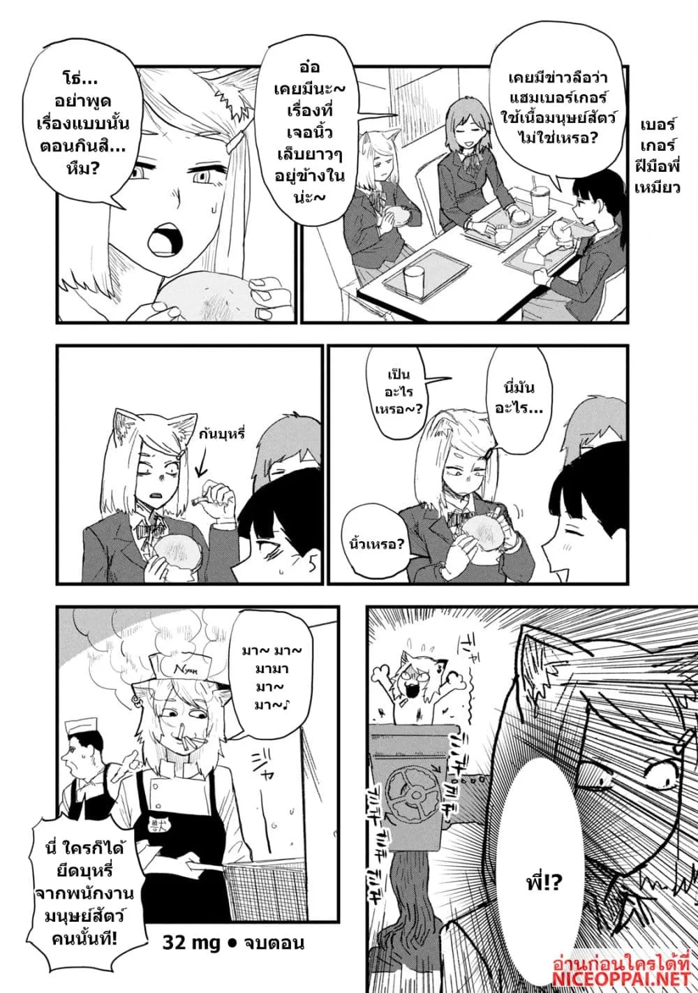 Manga-lc-com อ่านมังงะ อ่านการ์ตูน ออนไลน์ ฟรี Yani Neko ตอนที่ 1 2 3 4 5 6 7 8 9 10 11 12 13 14 ฟรี ไม่มีโฆษณา Manga-lc - อ่าน มังงะ อ่าน การ์ตูน ออนไลน์ อ่านมังงะ ฟรี