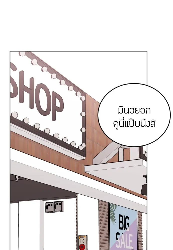 วิธีหนีตายจากนิยายโรคจิต ตอนที่ 6 รูปที่ 56