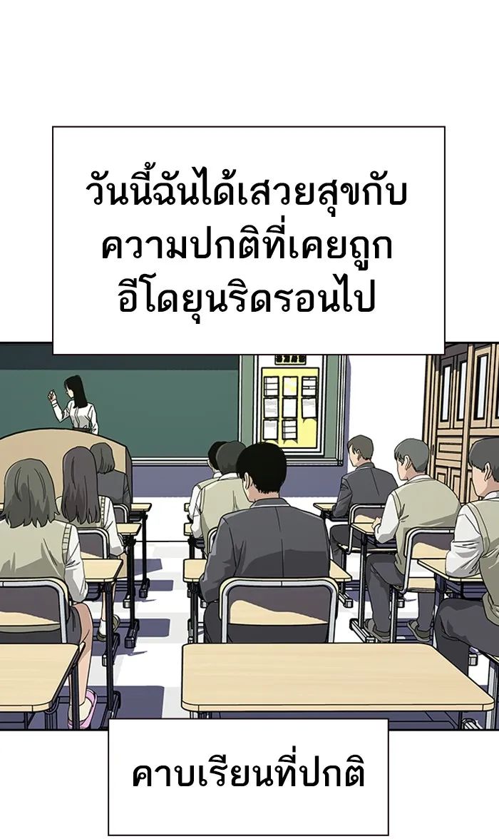 เหยื่ออย่างผมต้องรอด ตอนที่ 2 รูปที่ 41