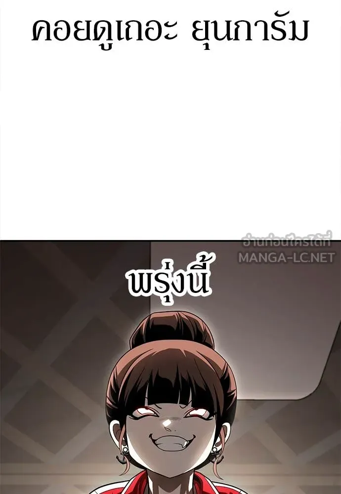 สนามเด็กล่า ตอนที่ 55 รูปที่ 268