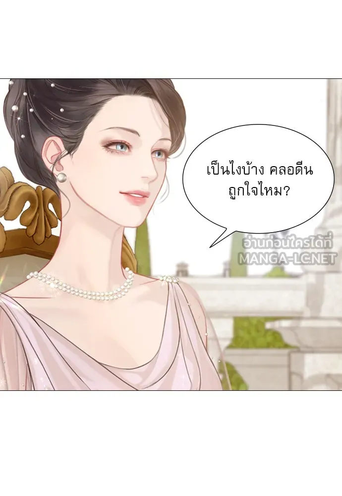 ถ้าไม่ร้อง ก็จงอ้อนวอนซะ ตอนที่ 5 รูปที่ 75