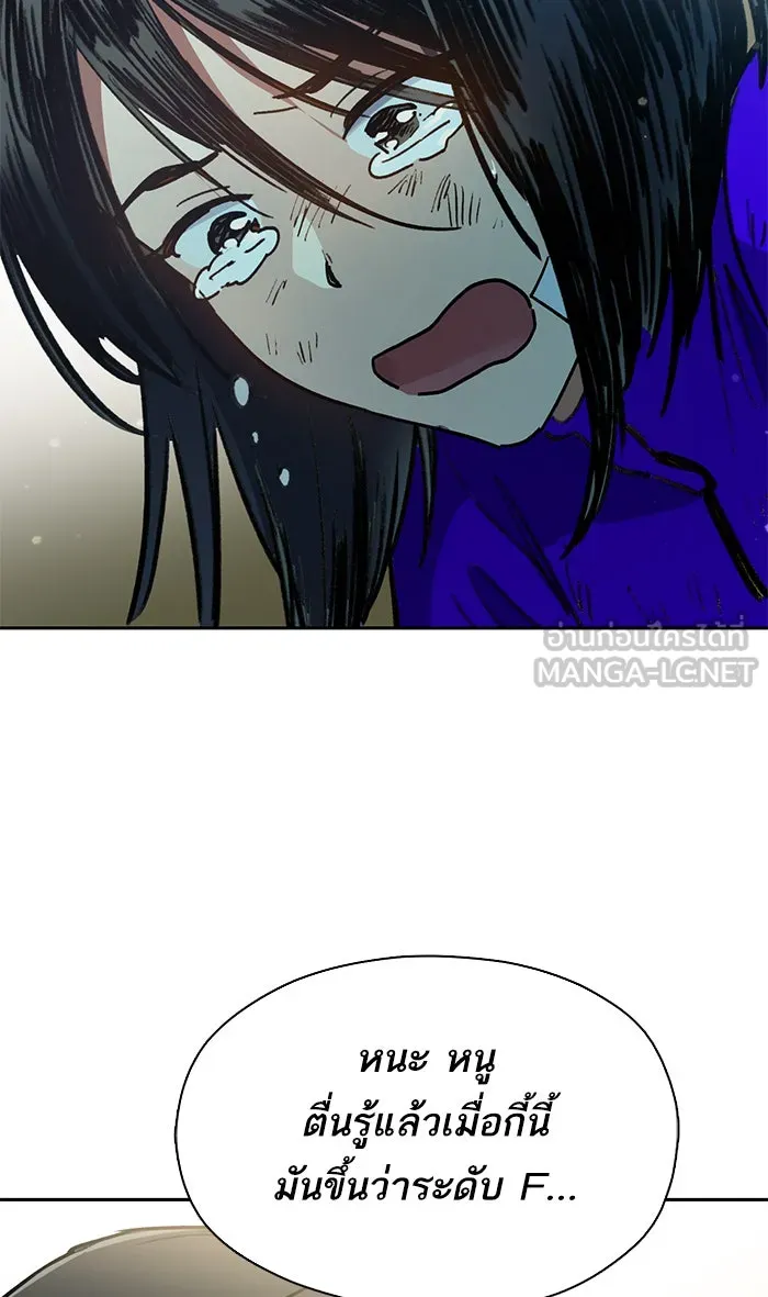 My S-Class Hunters ตอนที่ 42 มยองอูที่ตกอยู่ในวิกฤต! รูปที่ 33