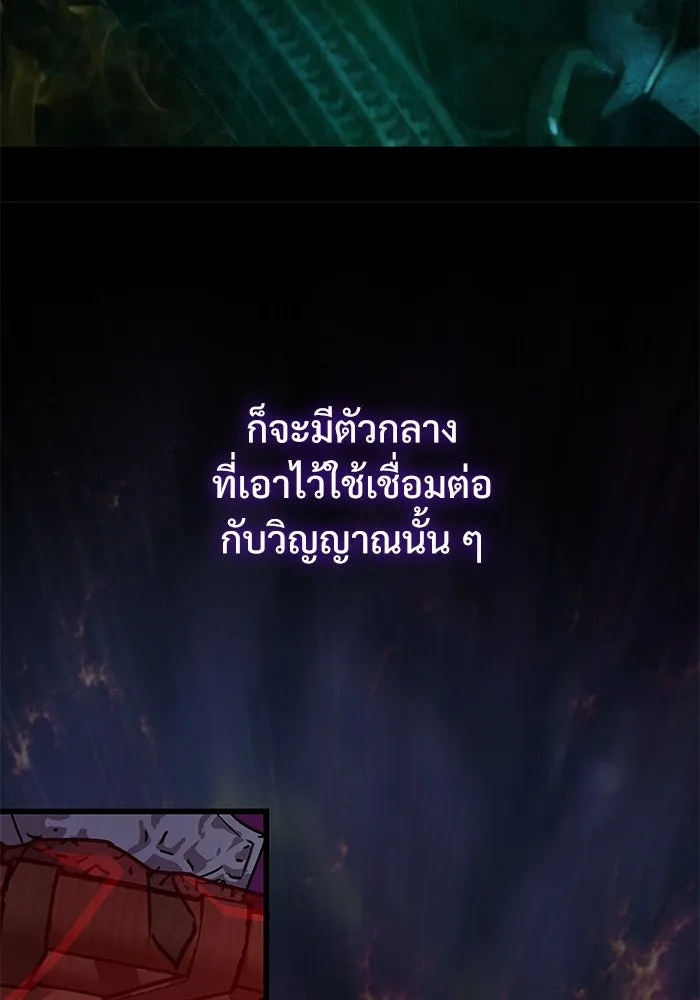 ลับลางลวง ตอนที่ 13 วิญญาณร้าย รูปที่ 37
