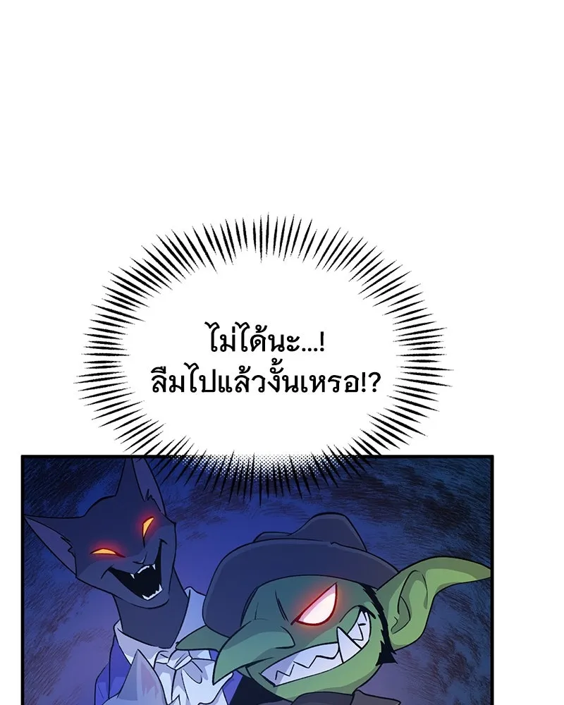 ปลูกผักพิชิตหอคอย ตอนที่ 12 รูปที่ 38