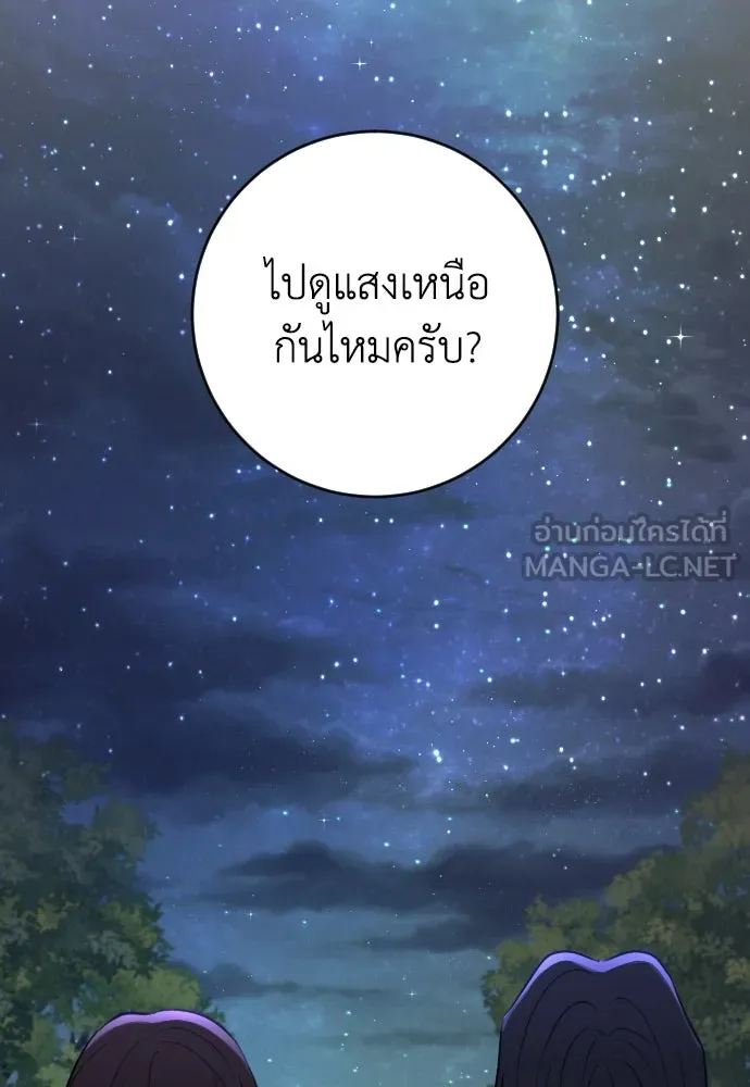 รักไร้ราคา ตอนที่ 75 (ตอนจบ) รูปที่ 105