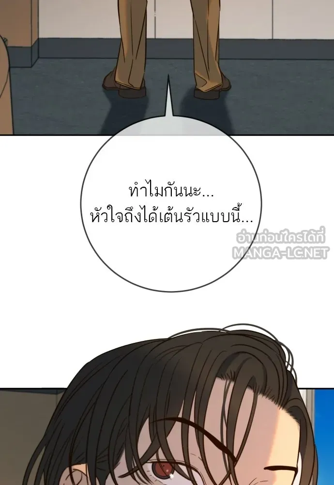 พริบตาเปลี่ยนโลก ตอนที่ 37 รูปที่ 84