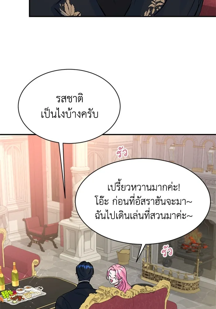 ไหนบอกว่าฉันใกล้ตาย ตอนที่ 16 รูปที่ 73