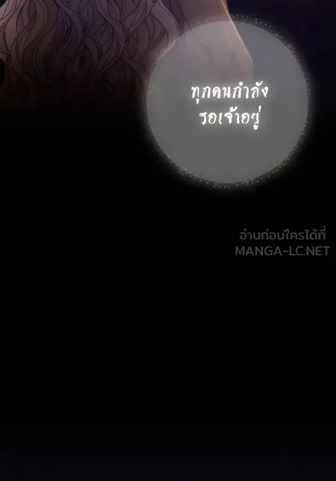 การแต่งงานครั้งใหม่ข ตอนที่ 190 รูปที่ 108