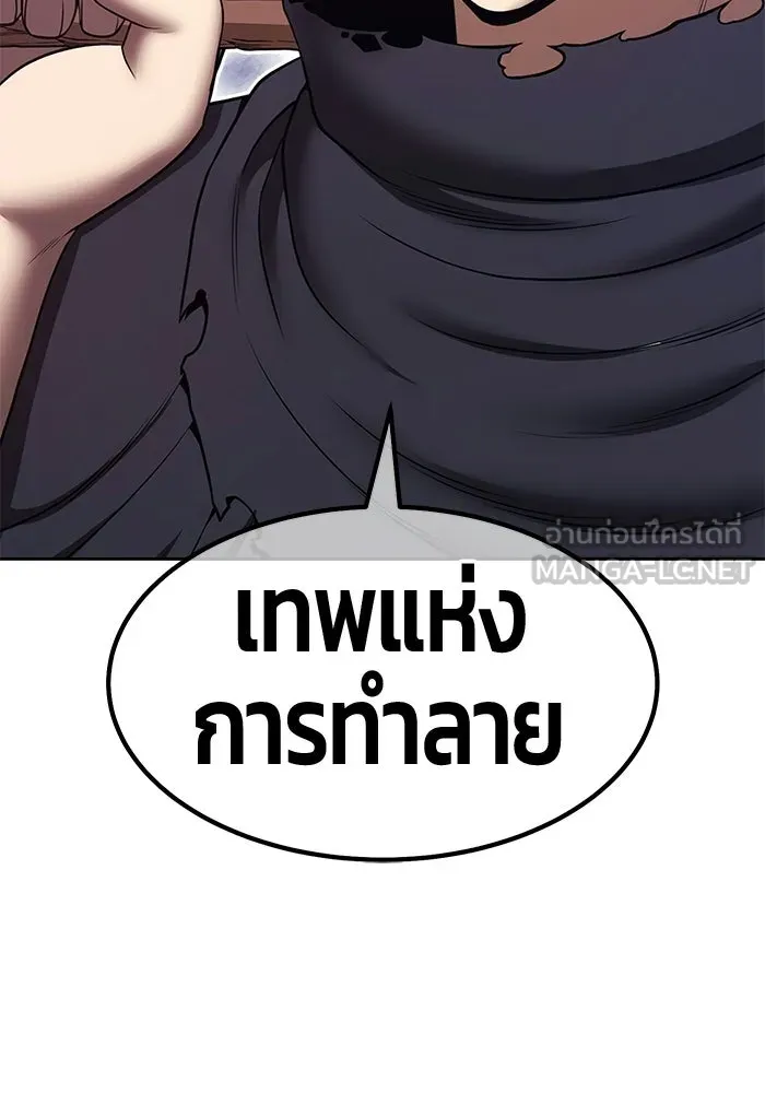 +99 ท่อนไม้พร้อมบวก ตอนที่ 116 เทพแห่งการทำลาย (2) รูปที่ 519