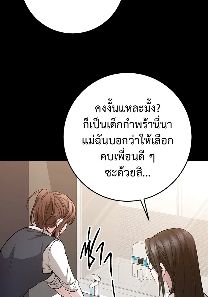 ราชินีนักบู๊ ตอนที่ 20 รูปที่ 79
