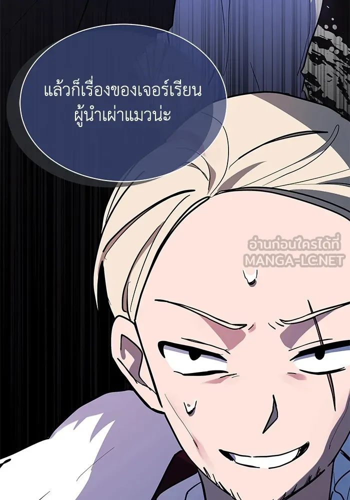 แมวน้อยในรังหมาป่า ตอนที่ 40 รูปที่ 96