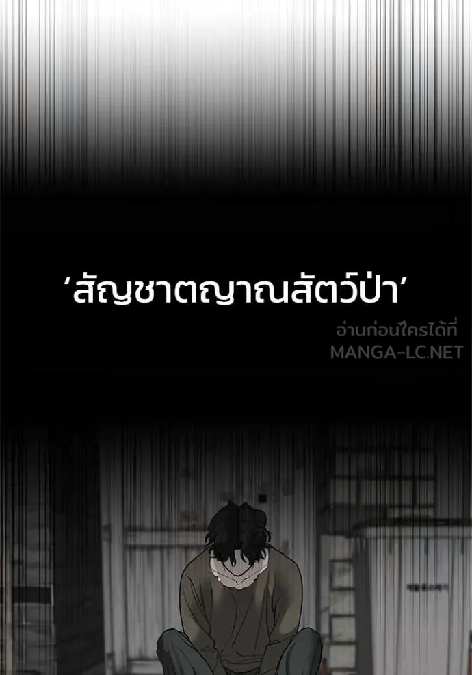 เลวฟาดเลว ตอนที่ 144 รูปที่ 60