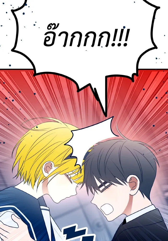 รักนี้ไม่มีรีไซเคิล ตอนที่ 77 รูปที่ 83