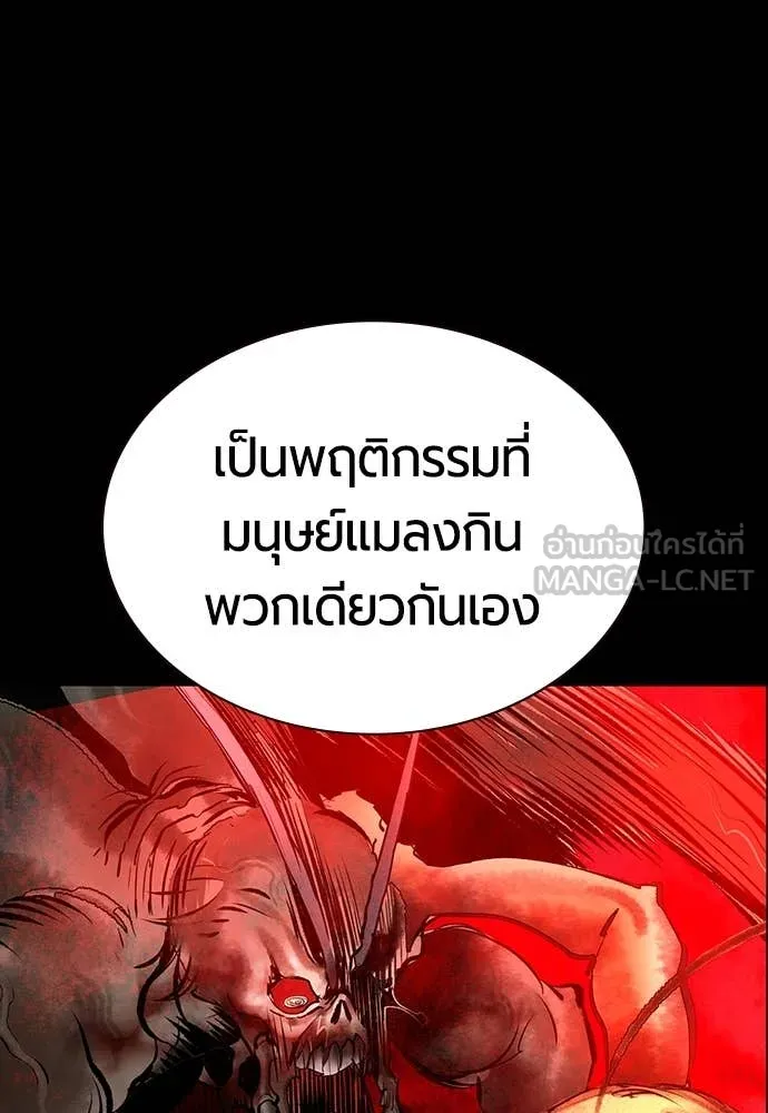 Jungle Juice ตอนที่ 171 รูปที่ 176