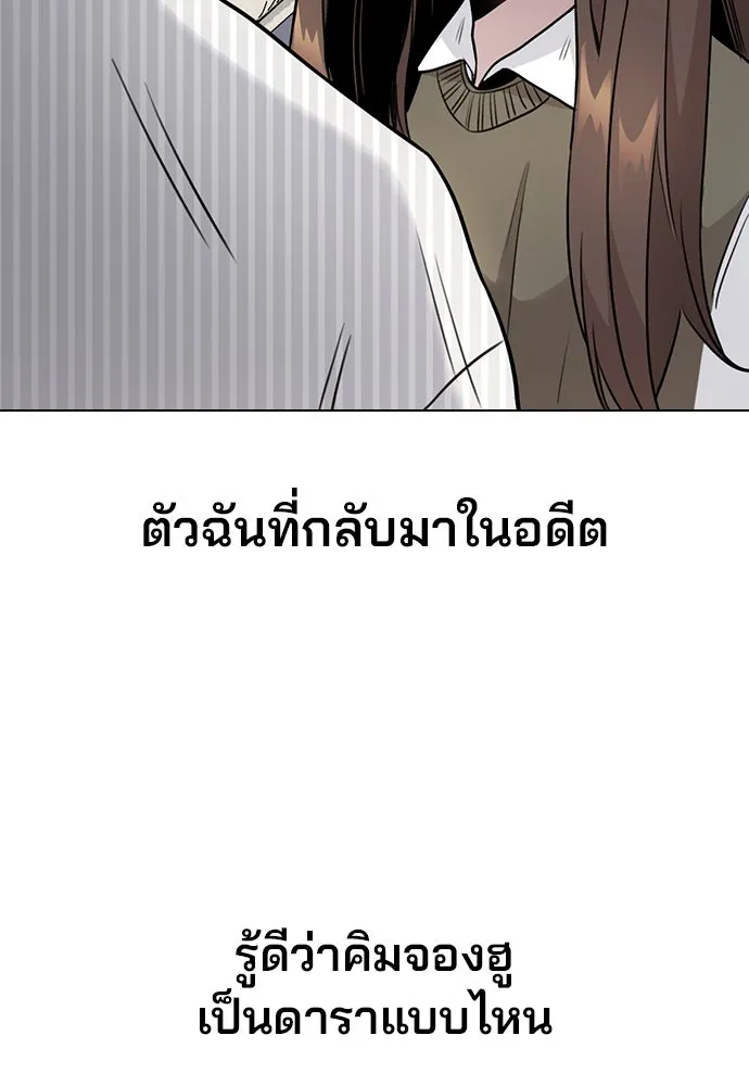 รักผิดแผน ตอนที่ 4 รูปที่ 37