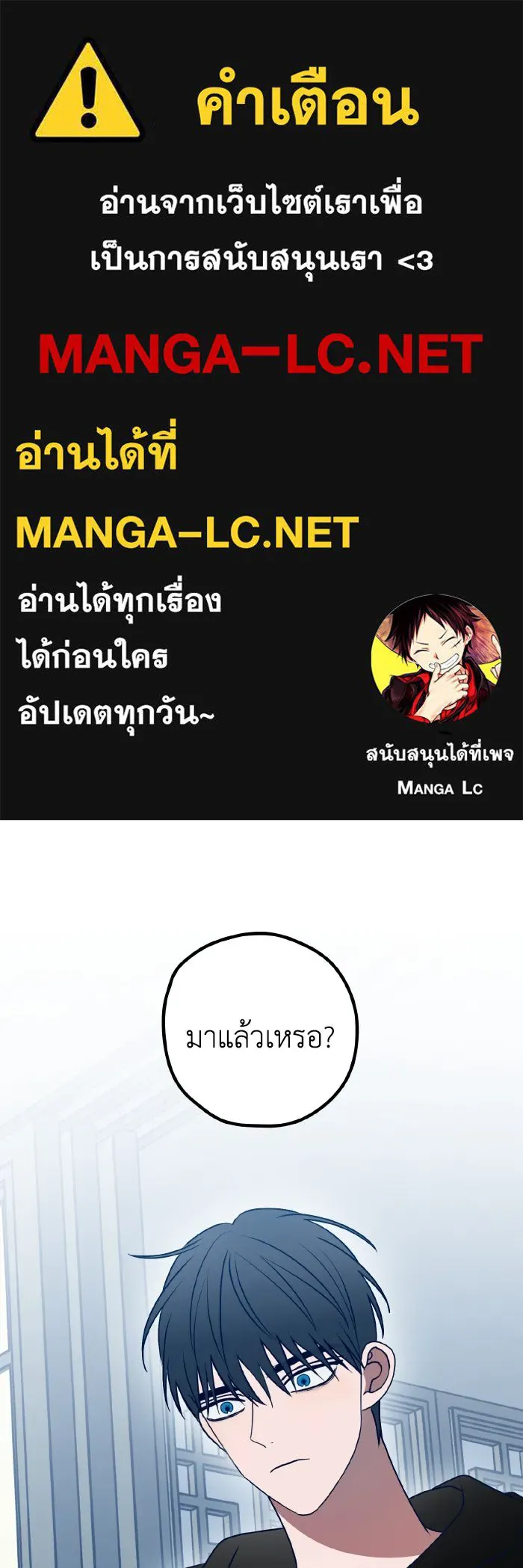 รักนี้ไม่มีรีไซเคิล ตอนที่ 86 รูปที่ 1