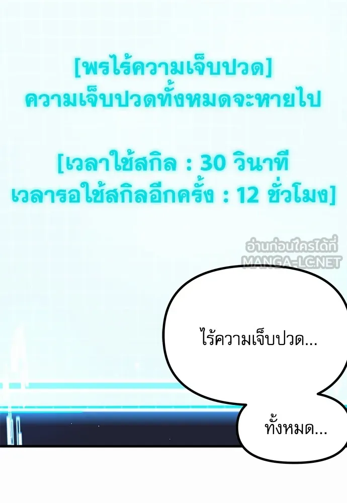 ชำแหละอะคาเดมีด้วยมีดแล่ปลา ตอนที่ 1 ช่างฝีมือดีไม่เคยตำหนิเครื่องมื รูปที่ 90