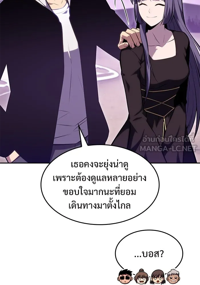 ผู้เล่นหน้าใหม่เลเวลแมกซ์ ตอนที่ 83 ประชุมผู้ถือหุ้นบริษัทรอยัลเพล รูปที่ 93