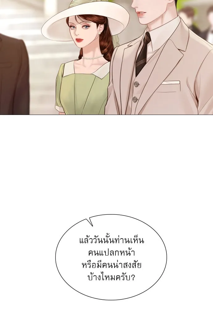 ถ้าไม่ร้อง ก็จงอ้อนวอนซะ ตอนที่ 51 รูปที่ 25