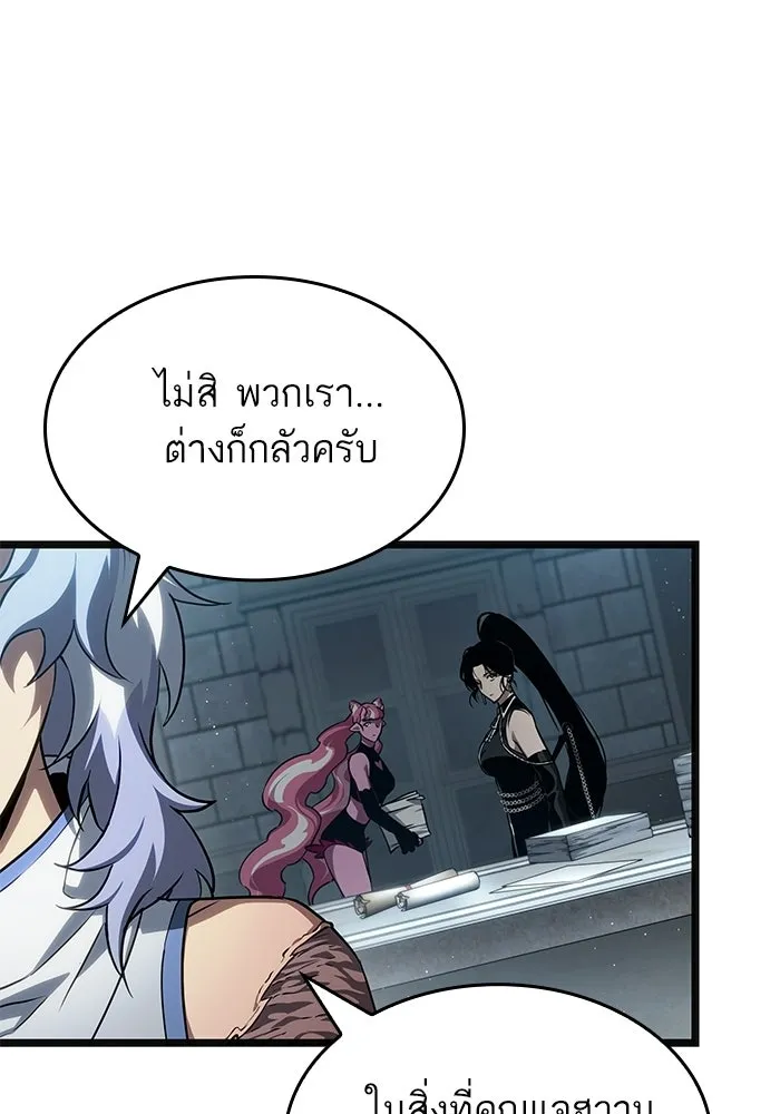 หลังวันสิ้นโลก ตอนที่ 232 รูปที่ 98