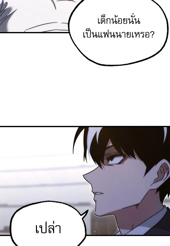 ชำแหละอะคาเดมีด้วยมีดแล่ปลา ตอนที่ 14 ไม่มีวันที่ลมจะสงบนิ่ง (2) รูปที่ 43