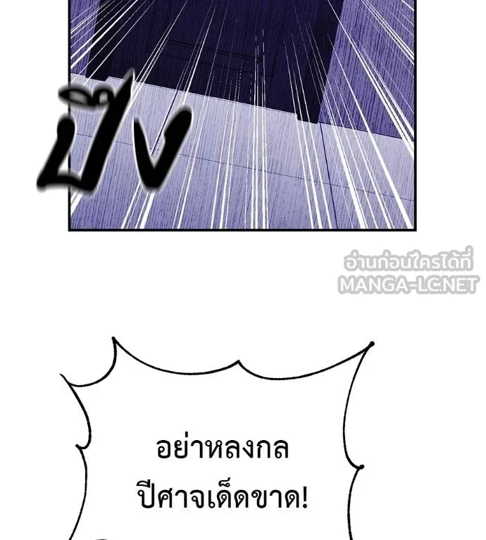 เรียกฉันว่าพระเจ้า ตอนที่ 23 รูปที่ 177