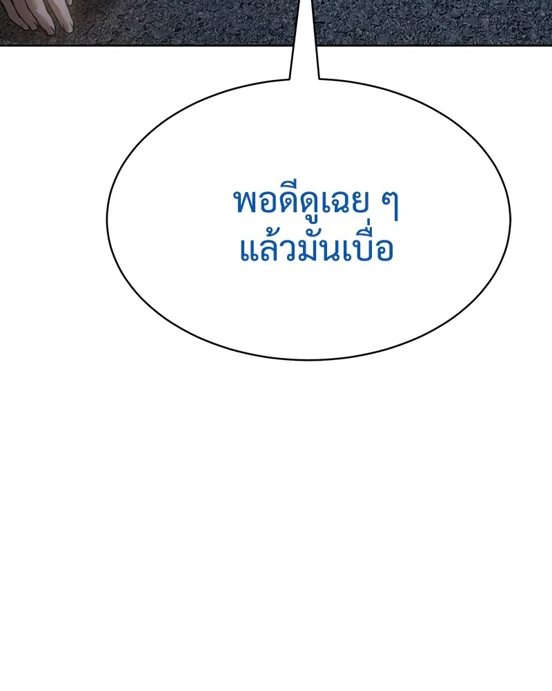แบคXX ตอนที่ 54 รูปที่ 151