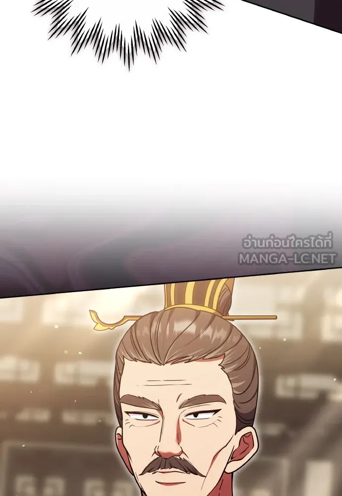 ข้าเนี่ยนะเป็นพระสนม ตอนที่ 105 เจ้าเสียสติไปแล้วหรือ! รูปที่ 105